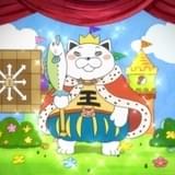 【祝・猫の日】何匹わかる? アニメ界のスター&注目ニャンコ特集
