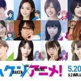 「ハケンアニメ!」劇中アニメに梶裕貴、潘めぐみ、高橋李依、花澤香菜ら超豪華声優陣が集結