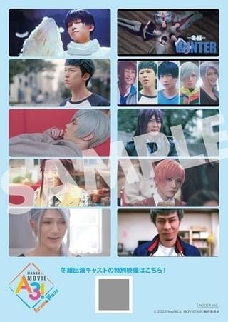 入場者特典第2弾「特典映像付き第2弾コマヌキステッカー」