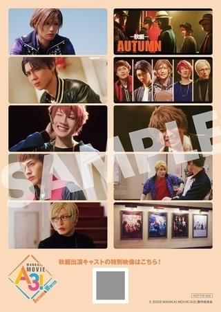 入場者特典第2弾「特典映像付き第2弾コマヌキステッカー」