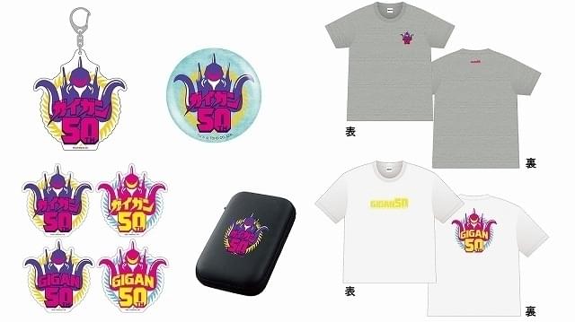ガイガン　50周年　ゴジラストア限定 ゴジラ・ストア限定公開50周年記念ガイガンマルサン