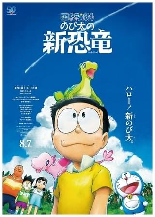 「ドラえもん」映画シリーズ40作品、3月4日からAmazon Prime Videoで一挙配信