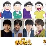 「おそ松さん」のアニメキャラがオープニングに登場 Snow Man主演「映画 おそ松さん」で奇跡のコラボ