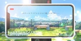 2022年秋からスタート