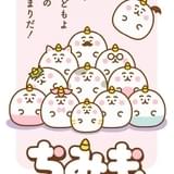 ハートフル地獄コメディ「ちみも」神月柚莉愛、加隈亜衣、能登麻美子、諏訪部順一が出演