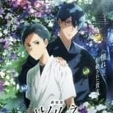 「劇場版ツルネ ―はじまりの一射―」8月19日公開決定 特報&ティザービジュアル披露