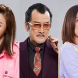 玉木宏主演「極主夫道 ザ・シネマ」に吉田鋼太郎、松本まりか、安達祐実ら参戦 強烈なキャラクターで大暴れ