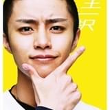 クロマツテツロウ「野球部に花束を」実写映画化 醍醐虎汰朗&黒羽麻璃央が坊主姿に