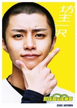 高嶋政宏が共演し、飯塚健が監督・脚本を担当