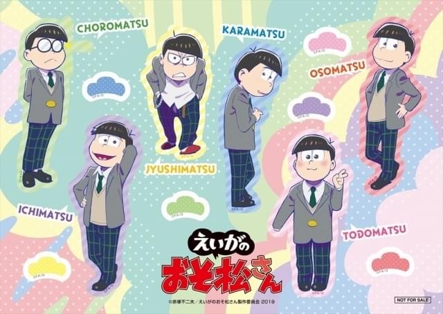 おそ松さん」6周年記念で「えいがのおそ松さん」3月11日から1週間限定