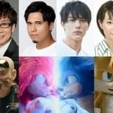 「ソニック・ザ・ムービー」続編、吹き替え版予告初披露 ナックルズ声優は木村昴