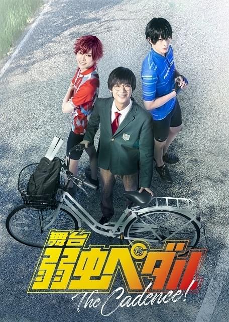 弱虫ペダル　ペダステ　サイン入りポラ　北乃颯希　島村龍乃介　砂川脩弥 弱虫ペダル ペダステ サイン入りポラ 北乃颯希 島村龍乃介 砂川脩弥 左