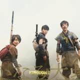 「キングダム2」信&羌かいと運命共同体となる伍メンバーに岡山天音、三浦貴大、濱津隆之