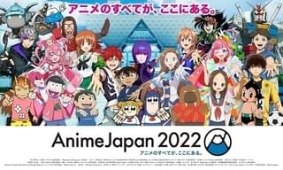 【AnimeJapan 2022（アニメジャパン）】RED／GREEN／BLUEステージ イベント特集