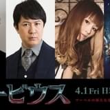 「モービウス」主人公は中村悠一、親友役に杉田智和 吹き替え版声優発表