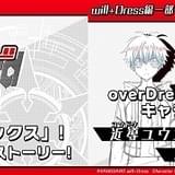 16人のファイターたちの戦いを描く「ヴァンガード」新シーズン、7月放送開始