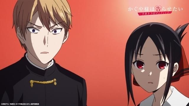 かぐや様は告らせたい」第3期の“本格始動”告げる特報完成 4月8日放送