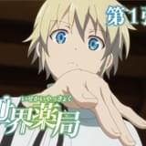 「異世界薬局」豊崎愛生の主演で22年放送 第1弾PV&メインスタッフも発表