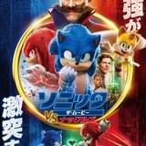 ソニック、テイルス、ナックルズが集結 「ソニック・ザ・ムービー」続編、日本版ポスター