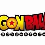 「ドラゴンボール超 スーパーヒーロー」公開延期 東映アニメーションの不正アクセスの影響で