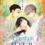 「ダンス・ダンス・ダンスール」追加キャストに内山昂輝、本渡楓 本PVも披露