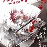 ツインエンジン初のオリジナルTVアニメ「ブッチギレ!」7月放送 新選組の替え玉となった7人の罪人を描く