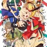 「どんなご注文もお任せあれ」な和カフェが舞台――オリジナルアニメ「リコリス・リコイル」7月放送 追加キャスト発表