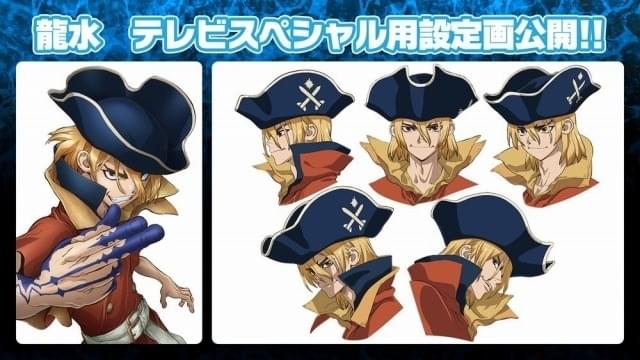シリアルナンバー001】「Dr.STONE龍水」キャラファイングラフ 複製原画