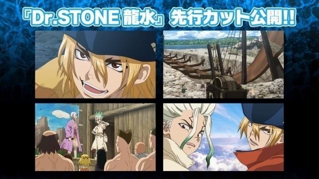 テレビスペシャル「Dr．STONE 龍水」7月放送 オリジナルパート収めた