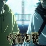 「呪術廻戦」第1期再放送に向けて新ビジュアル公開 キャストのオーディオコメンタリー決定、第1話は榎木淳弥&諏訪部順一