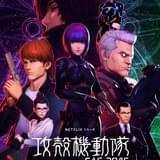 Netflix「攻殻機動隊 SAC_2045」シーズン2、5月23日配信開始 最新予告でmillennium paradeの楽曲披露
