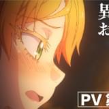 「異世界おじさん」7月放送 おじさんが意味不明な言葉をつぶやくPV&主題歌情報公開