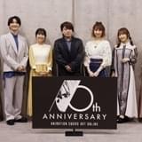 松岡禎丞、「SAO」イベント冒頭でいきなり感無量&瞳ウルウル 島崎信長ら共演陣から温かな笑い