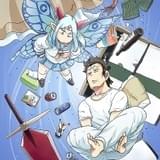 「Lv1魔王とワンルーム勇者」TVアニメ化決定 自堕落な元勇者役に中村悠一、幼い姿の魔王役に大空直美