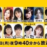 「声優と夜あそび」新MCに岡本信彦、たかはし智秋、蒼井翔太、細谷佳正 下野紘&内田真礼は新設のロケ番組担当