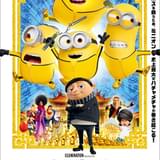 燃えよミニオン 「ミニオンズ フィーバー」日本版描き下ろしポスター ミニオンがカンフーポーズを初披露