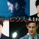 中村悠一&杉田智和「モービウス」吹き替え版映像初公開 親友から敵対関係へ