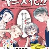 「4人はそれぞれウソをつく」22年TVアニメ化決定 宇宙人や抜け忍が正体隠す学園コメディ