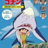 ジブリ美術館で5月28日から「未来少年コナン」展 宮崎駿監督の“原点”をひも解く
