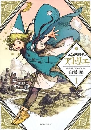 原作単行本の書影