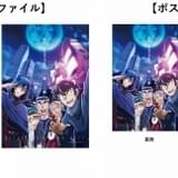 渋谷区のふるさと納税返礼品、オリジナルグッズAセット