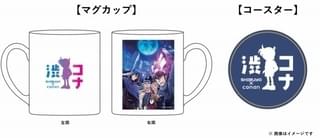 渋谷区のふるさと納税返礼品、オリジナルグッズBセット