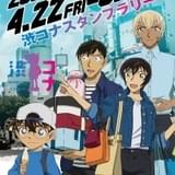 コナン×渋谷のスペシャル企画開催 スタンプラリーやフォトスポット、ベルツリーホテルが期間限定オープン