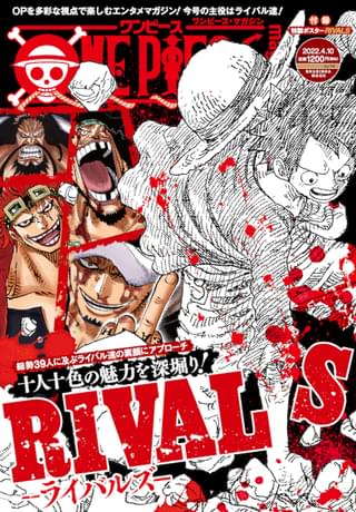 ONE PIECE magazine Vol.14