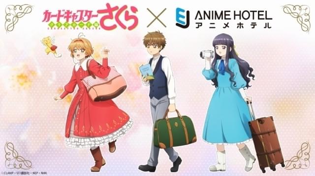 カードキャプターさくらアニメカード カードキャプターさくら」4月7日でアニメ放送開始25周年 記念