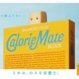 内田雄馬&中村悠一「カロリーメイト」ウェブCM出演 バニラ味&チョコレート味担当