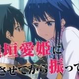 TVアニメ第2期「政宗くんのリベンジR」製作決定 第1期放送から5年ぶり発表