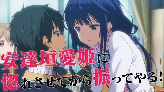 TVアニメ第2期「政宗くんのリベンジR」製作決定 第1期放送から5年ぶり