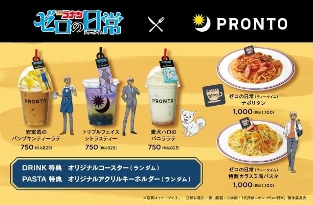 名探偵コナン　安室透　ゼロの日常　ポアロ　プロントPRONTO トートバッグ 名探偵コナン 安室透 ゼロの日常 ポアロ プロントPRONTO トートバッグ