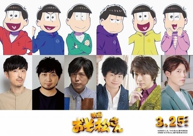 おそ松さん」基本情報をおさらい 実写主演のSnow Manプロフィール